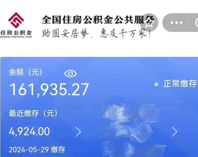 白银在职公积金取（在职公积金提取）